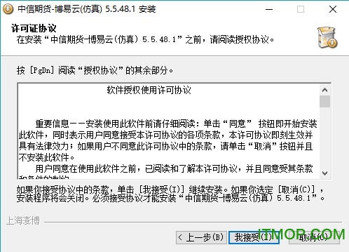 中信期货博易云交易系统下载