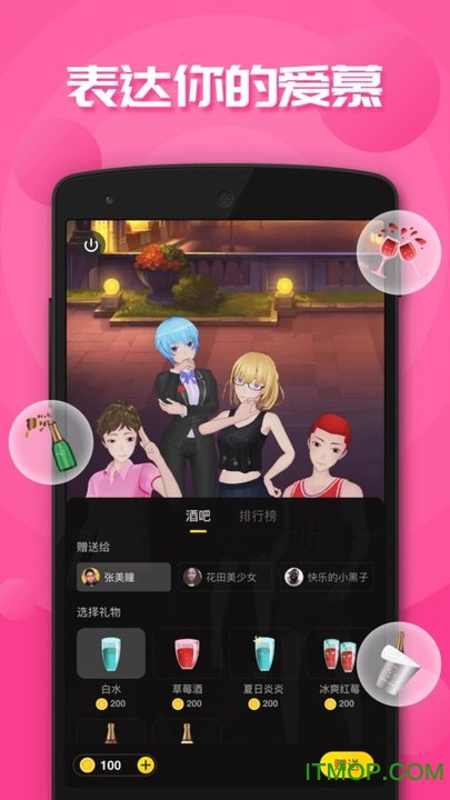 虚拟人生v2.1.35 安卓版