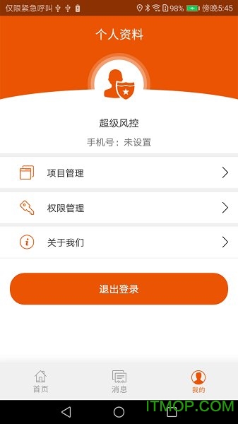 火之眼风控版v1.0.2 安卓版