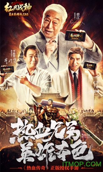 红月战神复古英雄版v1.0.6001 安卓版