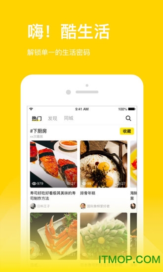 第一视频酷生活APPv1.2.2 安卓版