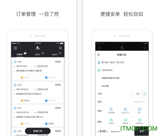 达达商家下载