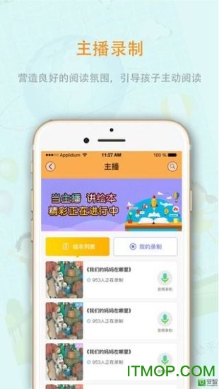 中育悦读app