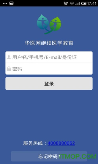 华医网继续教育v3.99.0安卓版