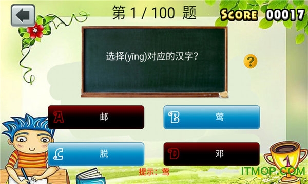 二年级语文下生字表app下载