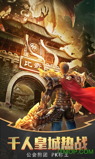 烈火王座沙城争霸无限版v14.0.0 安卓版