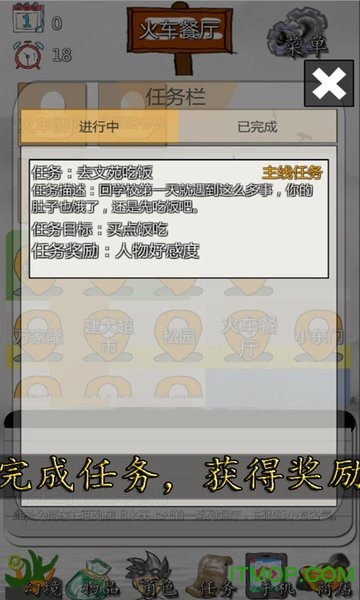 校园幻想录破解版最新版v0.1 安卓版