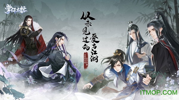 掌门太忙九游最新版v2.2.8 安卓版