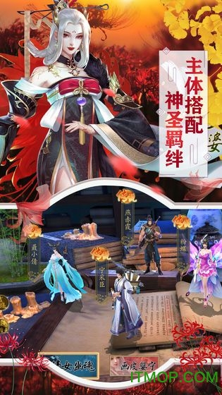聊斋搜神记v3.0.1 安卓版