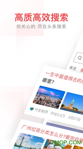 头条搜索苹果版