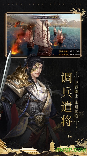 明朝风云PC版v2.5.0101 最新版