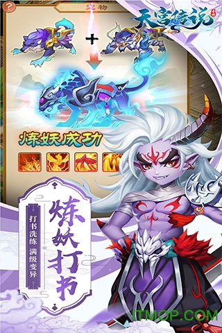 天宫传说变态版v1.0.0 安卓版