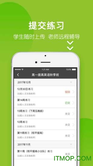 掌上优能appv3.5.4 安卓版