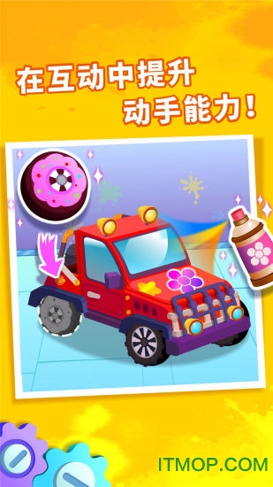 宝宝巴士世界苹果版v10.01.5801 iPhone版