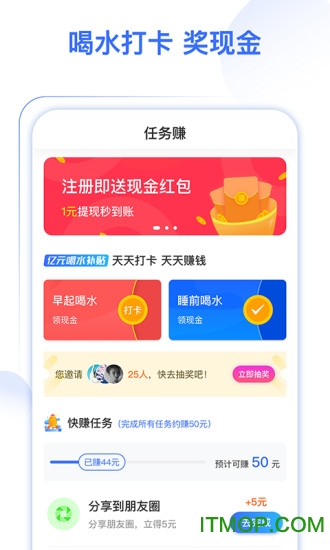 喝水多多v1.1.5 安卓版