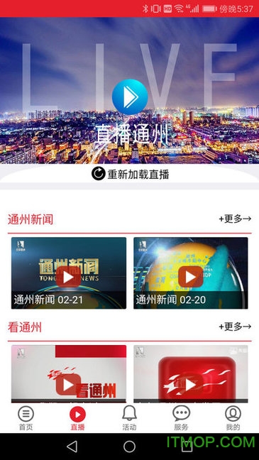 融汇副中心新闻客户端v1.8.715 安卓版