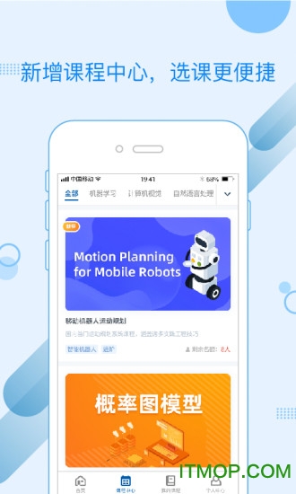 深蓝学院appv3.5.1.0安卓最新版