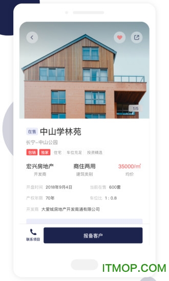 友房通appv2.40.2 安卓版