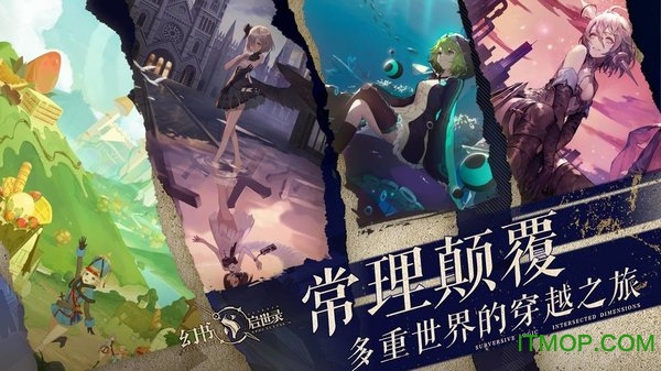 幻书启世录手游下载