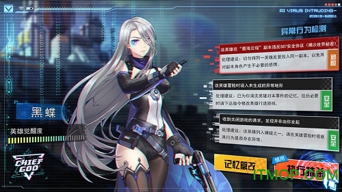 主神手游官网下载
