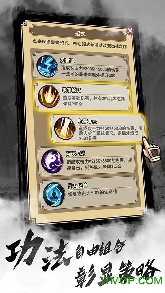 以仙之名手游官方版v0.8.0.38 安卓版