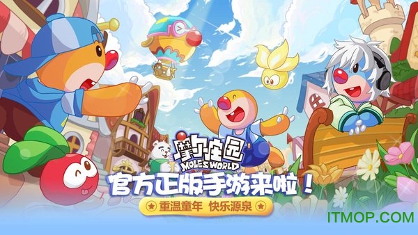 摩尔庄园测试服v0.0.9 安卓版