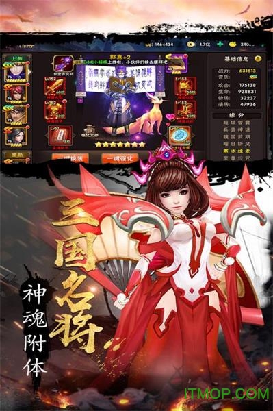 三国激战折扣版