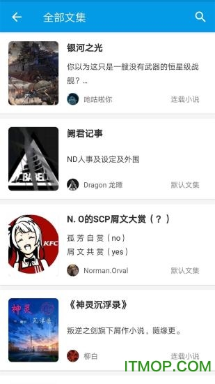 脑洞写作appv1.8.2 安卓版