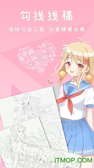 漫芽糖涂色旧版本7.4.0安卓版