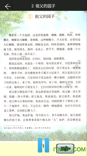 小学语文五年级下册部编版电子课本v2.20.36 安卓版