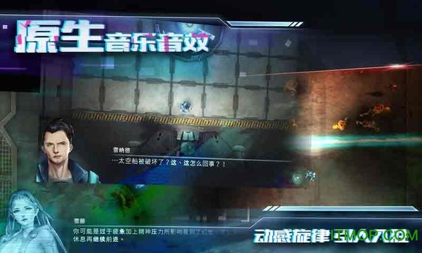 星际扩散全章节免内购破解版v1.0.2 安卓版
