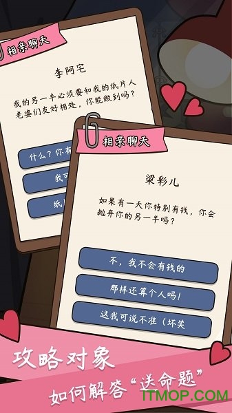 人生模拟器中国式人生测试版v1.9.14 安卓版