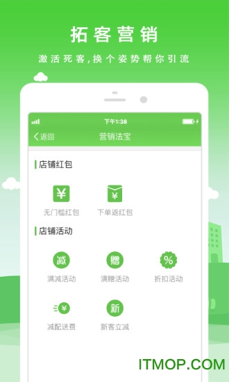 优品街零售通app