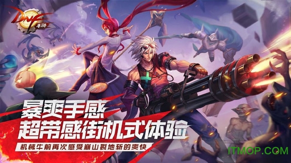 地下城与勇士m手游韩服下载