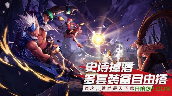 腾讯地下城与勇士手游v2.1.0 安卓版