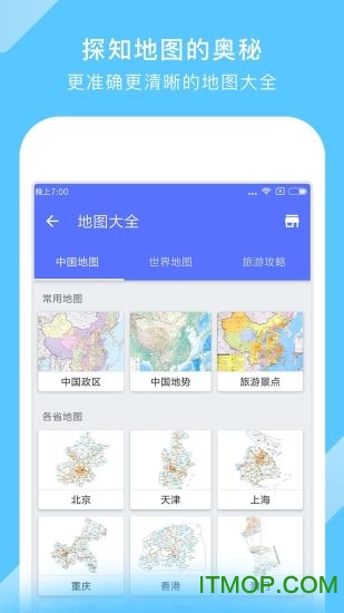 地图大全手机版(中国地图大全高清卫星实景导航)v3.22.3