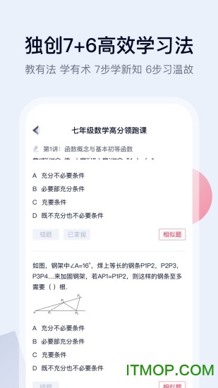 高途课堂平板官方版v4.89.1安卓版
