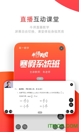 学大网校appv1.11.1安卓版