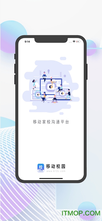 皖新移动校园v1.1.7 安卓版