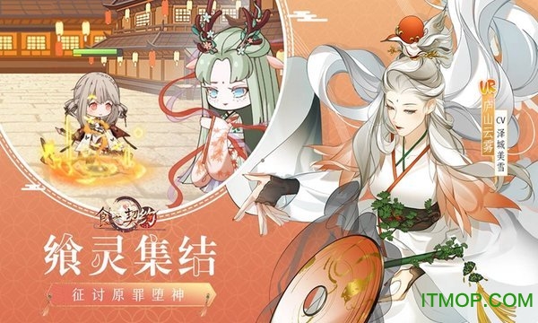 番糖食之契约下载
