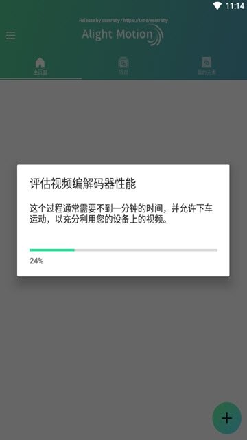 am剪辑软件黑色版v3.7.1 安卓版