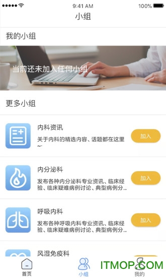 掌上内科v2.1.0 安卓版