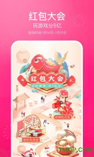 抖音自动抢红包appv1.1.6 安卓版