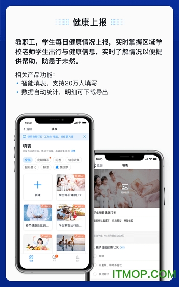 钉钉校园版v7.1.15.10安卓版