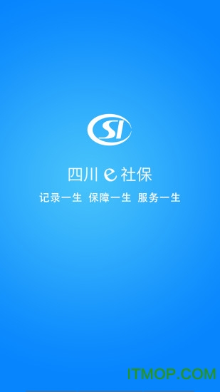 四川e社保app