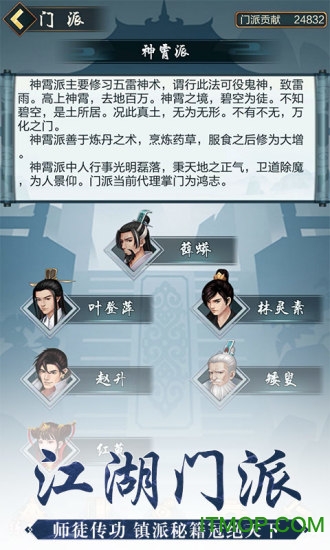 玄元剑仙oppo客户端v1.36 安卓版