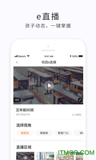 e学云家长版下载最新版