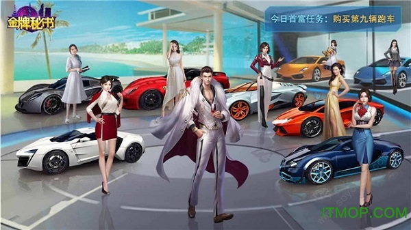 商道高手金牌秘书v2.0 安卓版