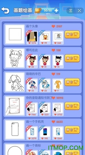 抖音画家活下去v4.1.4 安卓版
