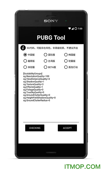 超高清120帧画质助手官方无广告v1.0.8.0安卓版